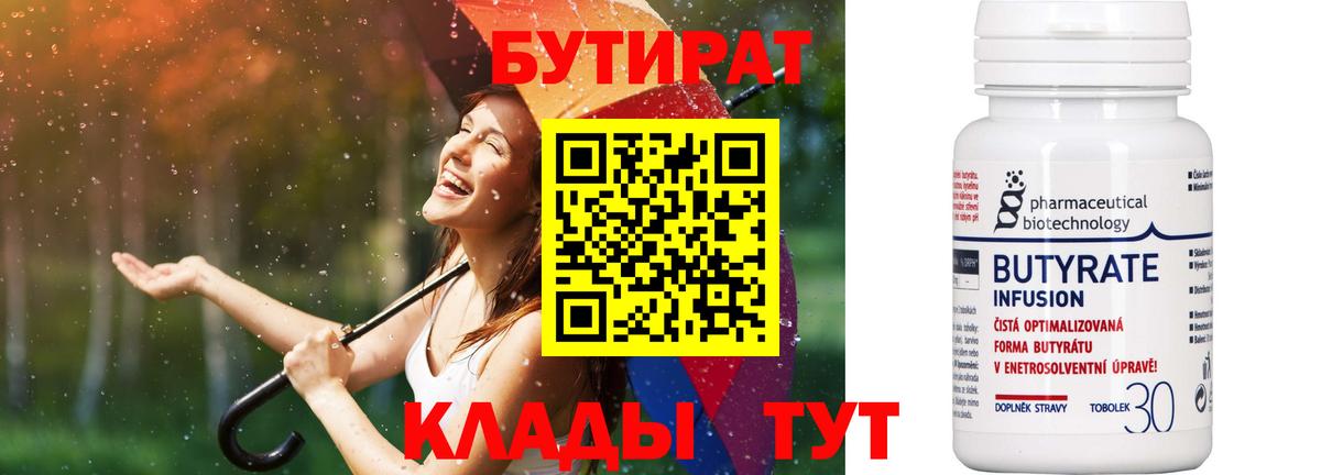 Костомукша  БУТИРАТ оксана  Вход с VPN 