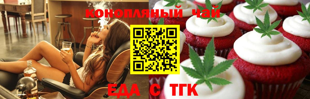 Костомукша  Печенье с ТГК конопля  Вход с VPN 