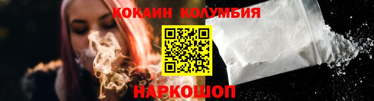 COCAIN  COCAIN Колумбийский  COCAIN 98%  Вход с VPN  купить наркоту  Костомукша 