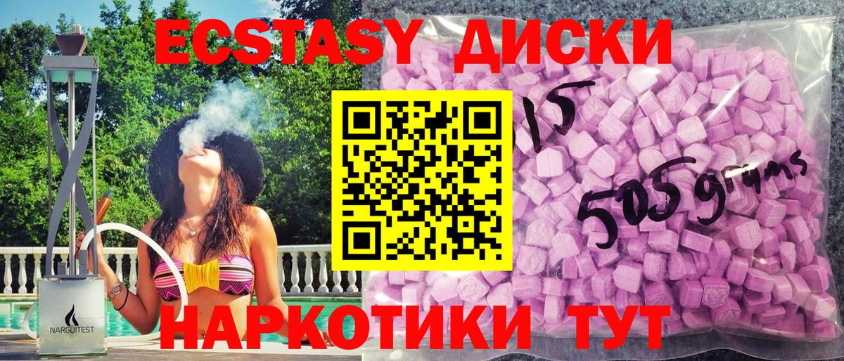 Экстази Cube Костомукша