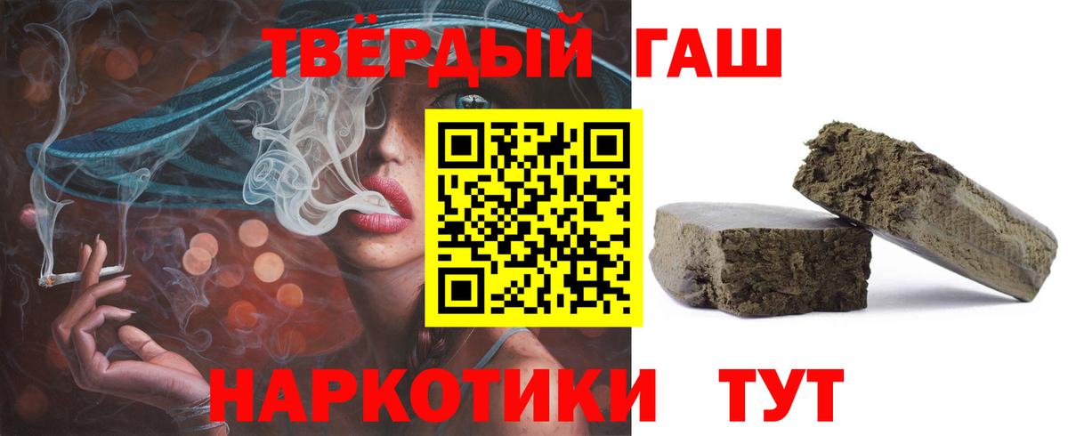 ГАШ Изолятор  ГАШ убойный  сколько стоит  Вход с VPN  Костомукша 
