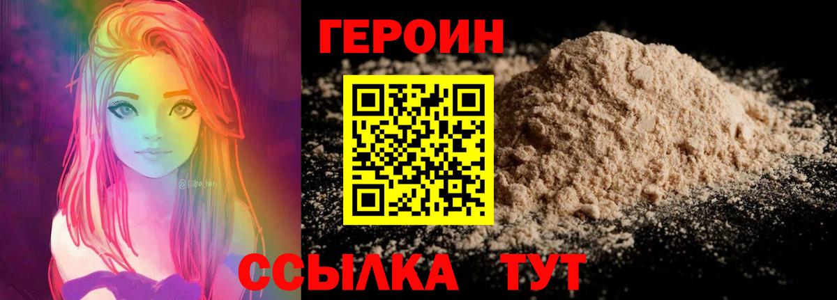 Героин  ГЕРОИН Афган  Вход с VPN  Костомукша 