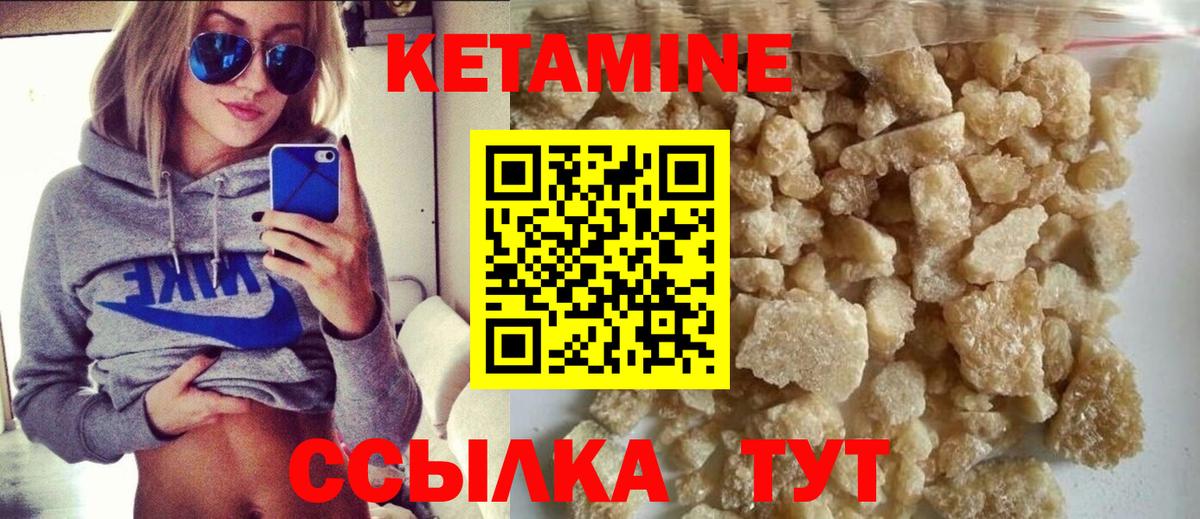 КЕТАМИН ketamine  КЕТАМИН VHQ  Костомукша  Вход с VPN 