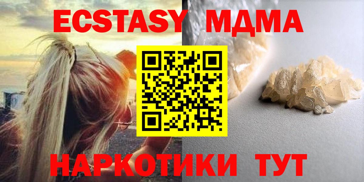 МДМА Molly  Вход с VPN  МДМА Molly  MDMA  Костомукша 