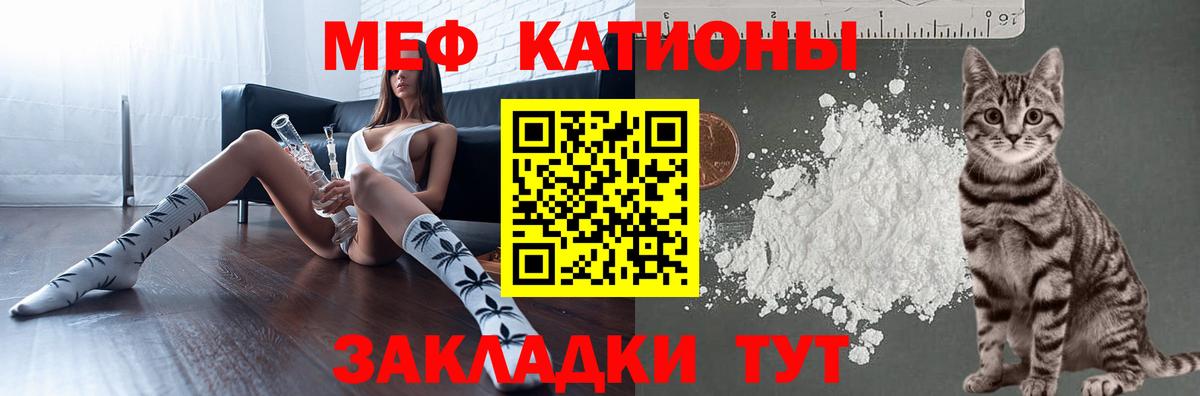 Меф мяу мяу мука Костомукша