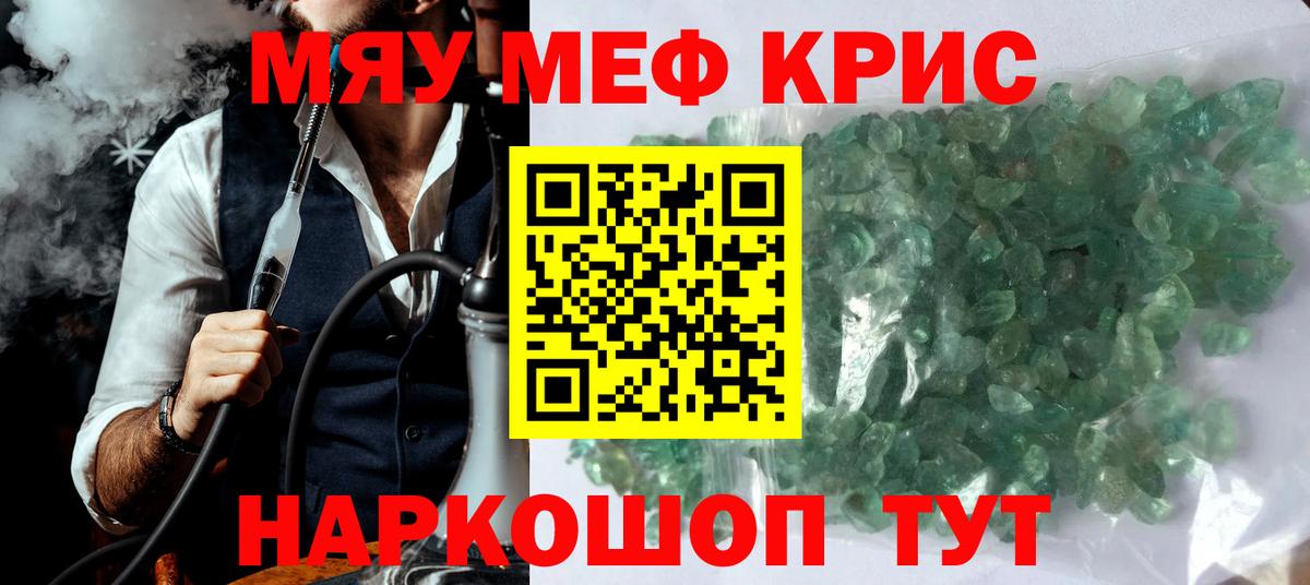 купить закладку  МЕФ  Костомукша  Меф  Вход с VPN  ссылка на мегу зеркало  Мефедрон мяу мяу  Мефедрон mephedrone 