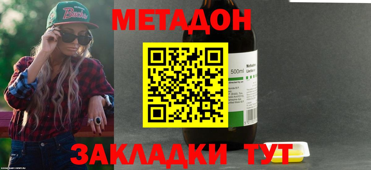 Костомукша  Метадон кристалл  Вход с VPN 