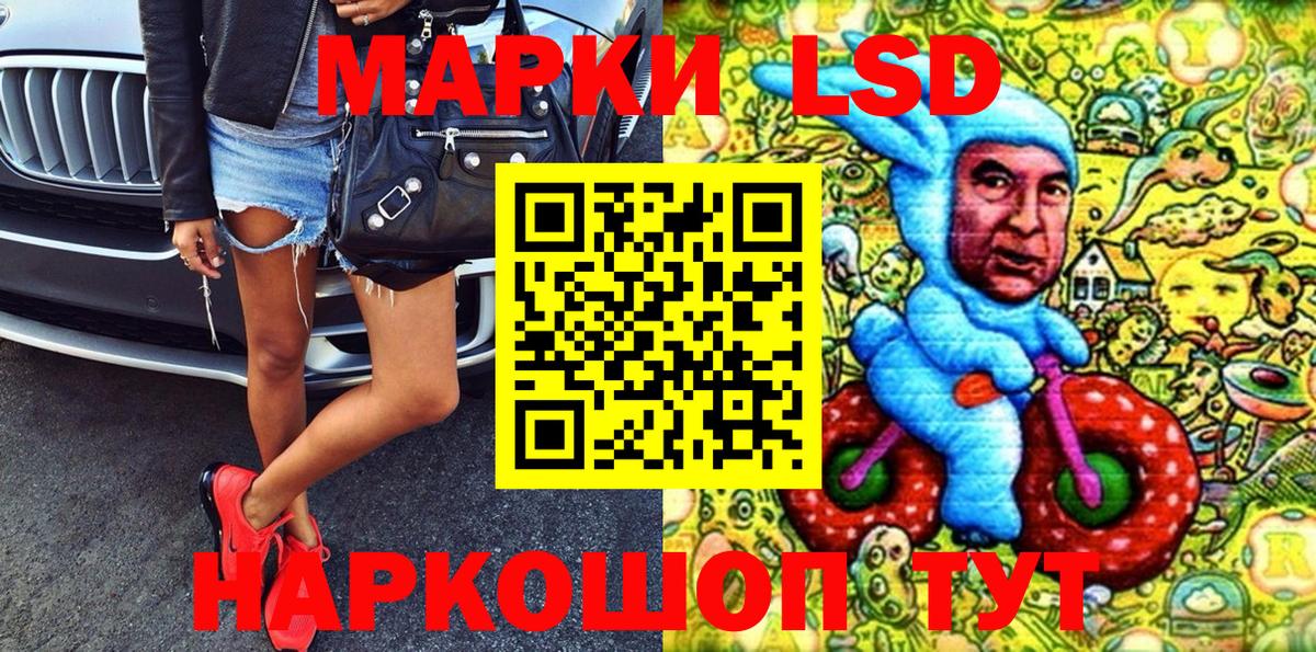 Марки 25I-NBOMe 1500мкг Костомукша