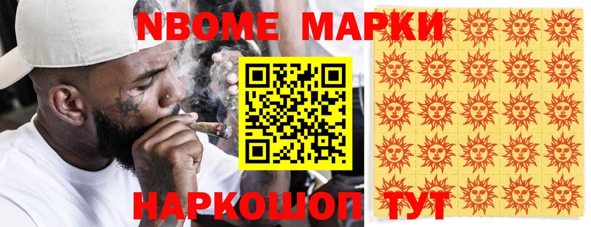Марки NBOMe 1,5мг  Марки NBOMe 1,5мг  Вход с VPN  Костомукша 