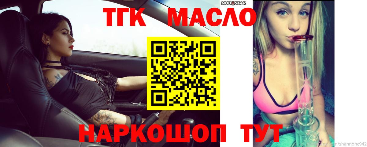 Костомукша  ТГК гашишное масло  Дистиллят ТГК THC oil  Вход с VPN 